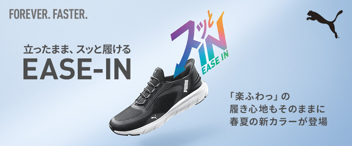 プーマオンラインストア