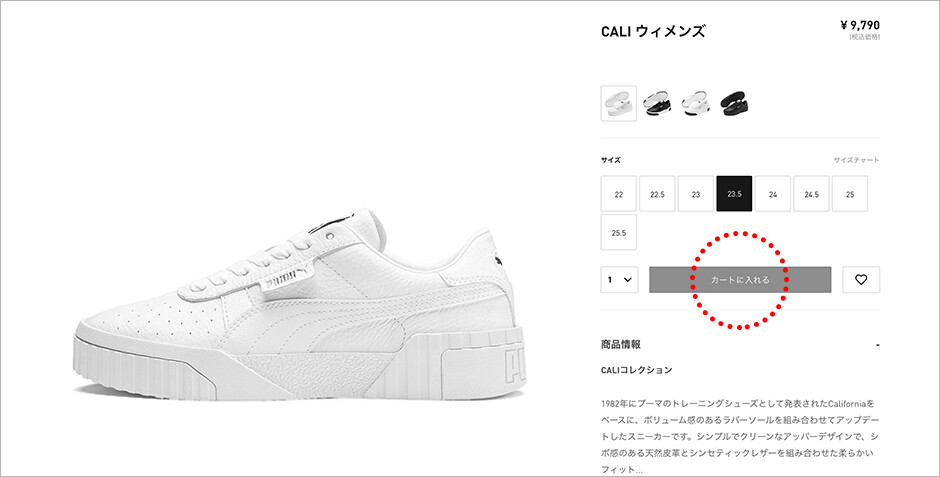 カートに商品を追加します。