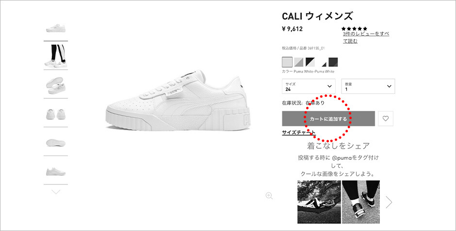 カートに商品を追加します。