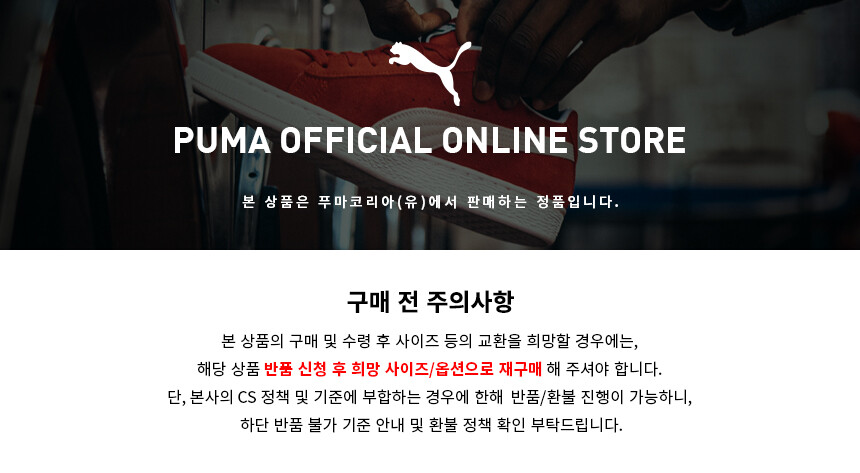 PUMA OFFICIAL ONLINE STORE