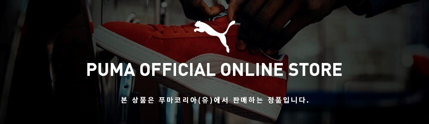 PUMA OFFICIAL ONLINE STORE