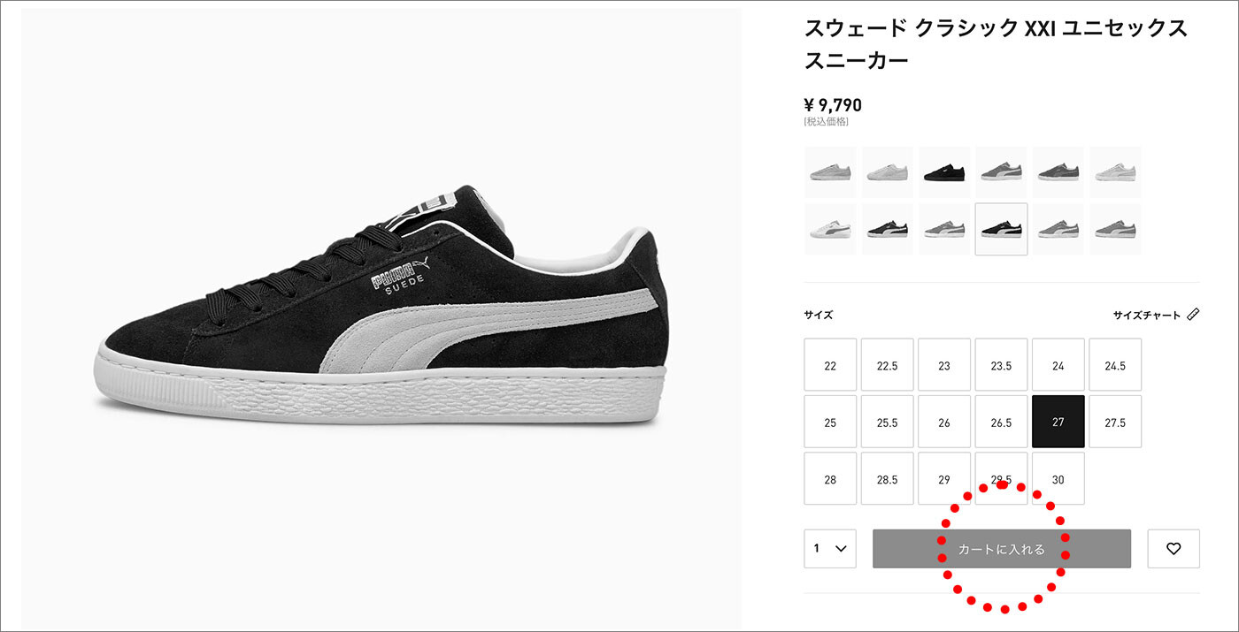 Puma公式 クーポンについて プーマオンラインストア