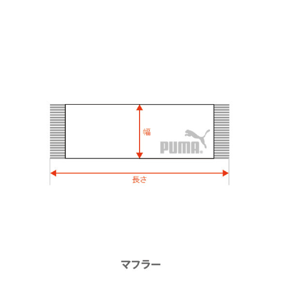 Puma公式 販売商品のサイズにつきまして プーマオンラインストア