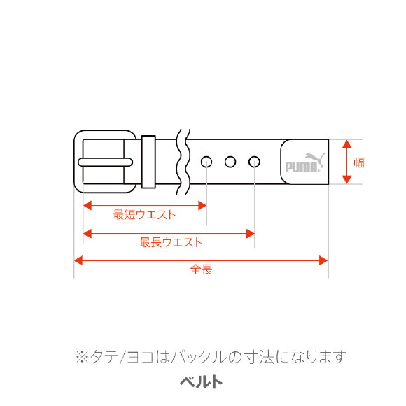 Puma公式 販売商品のサイズにつきまして プーマオンラインストア